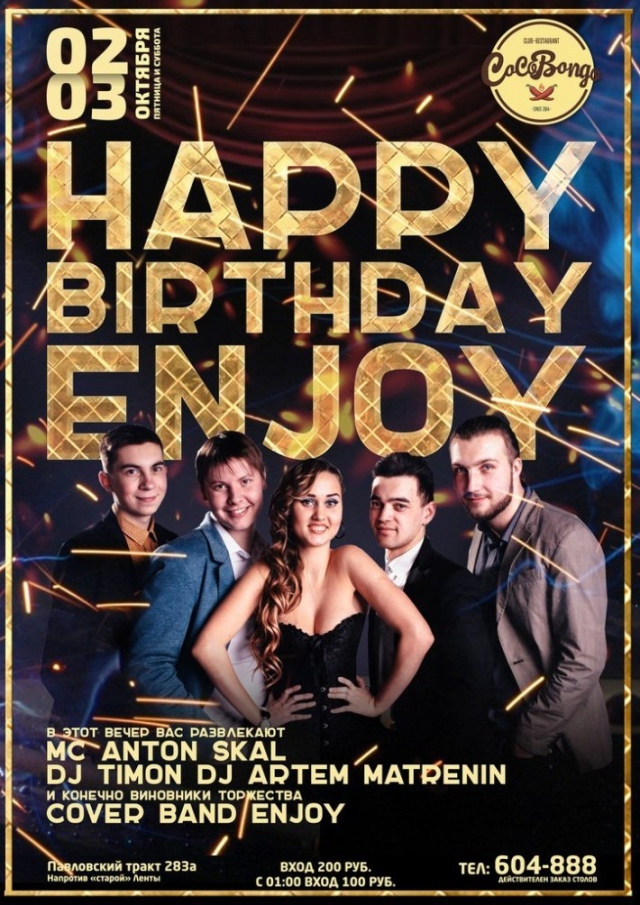 Happy Birthday, «Anjoy»