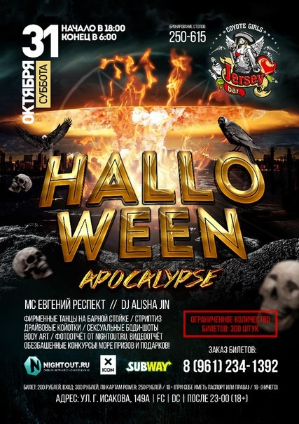 Halloween: Apocalypse