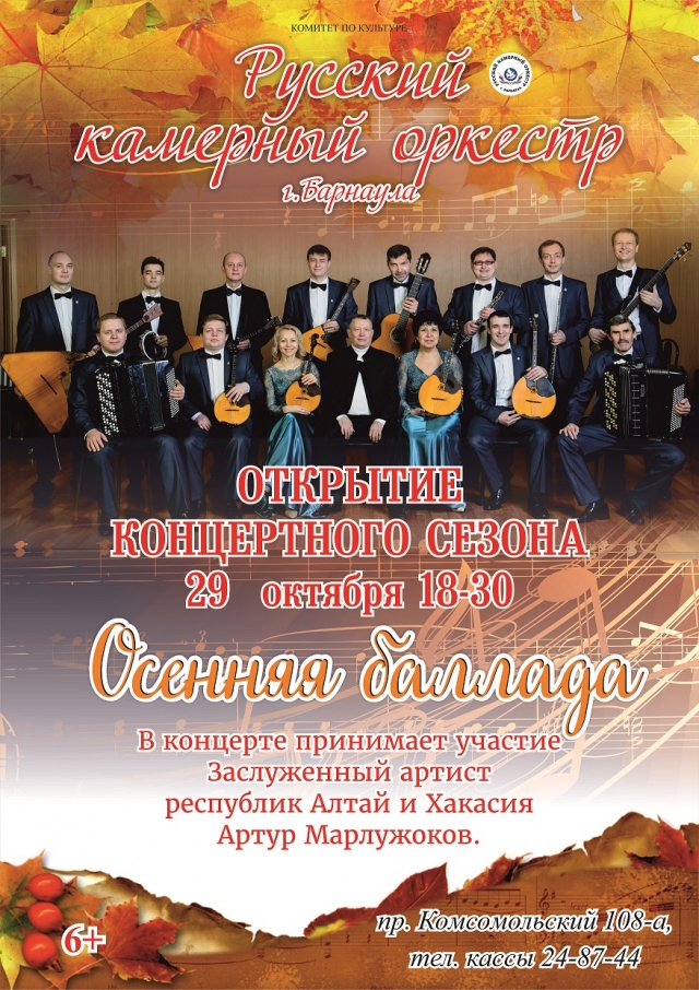 Осенняя баллада