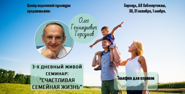 Счастливая семейная жизнь
