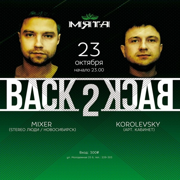 Back 2 Back