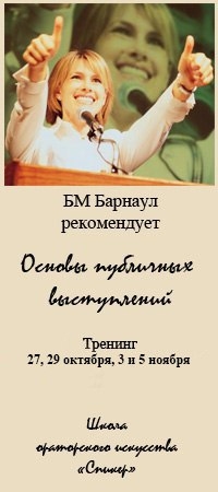 Выступления в бизнесе и жизни