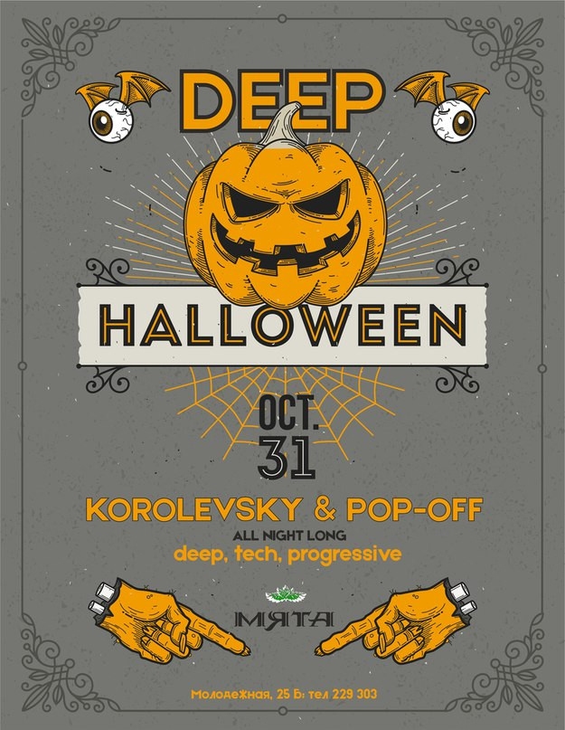 Deep Halloween
