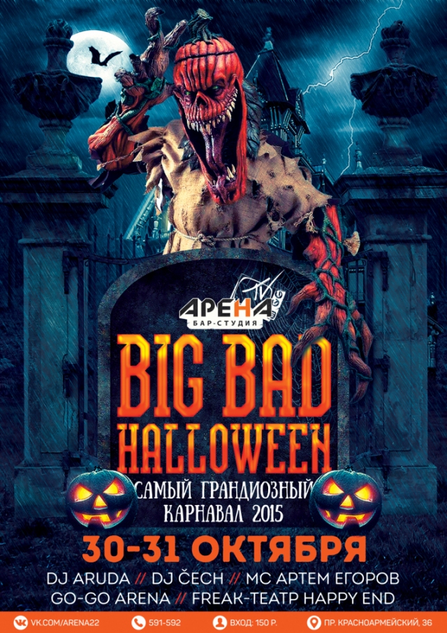 Big Bad Halloween