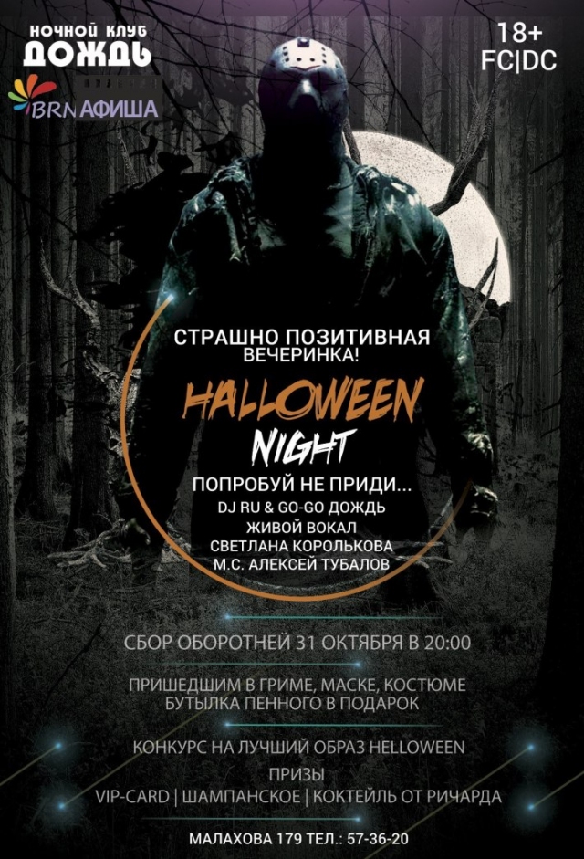 Halloween Night