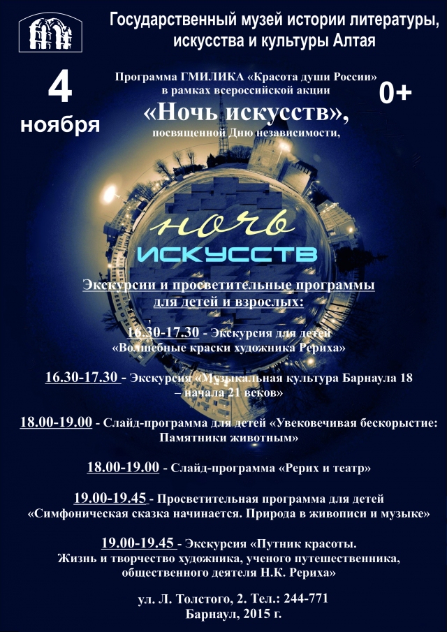 Красота души России