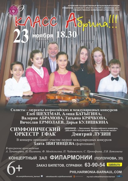Класс «А»