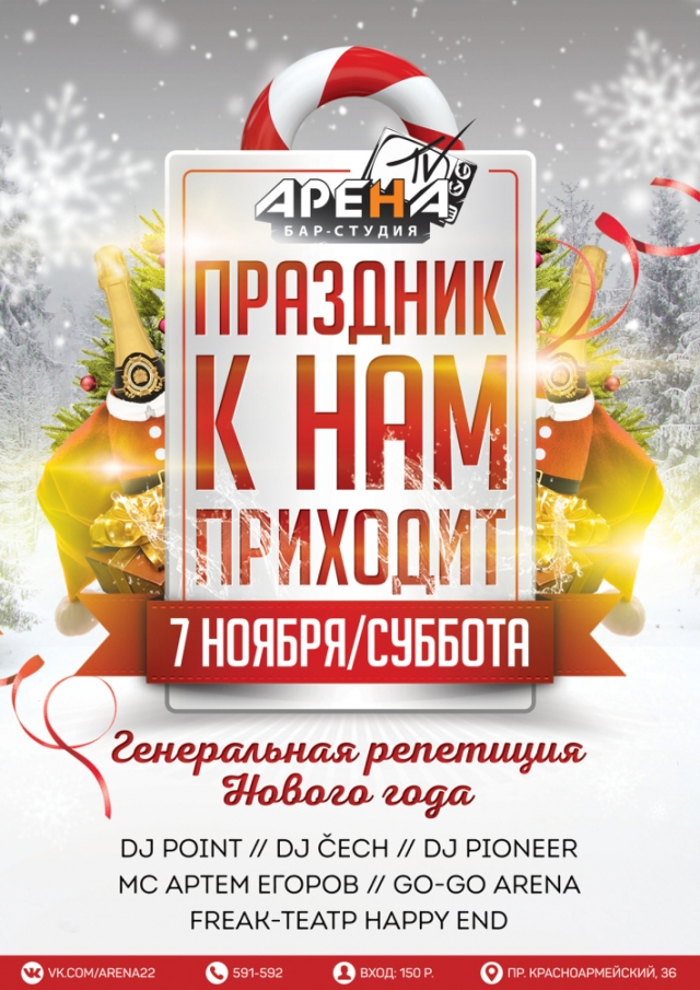 Праздник к нам приходит