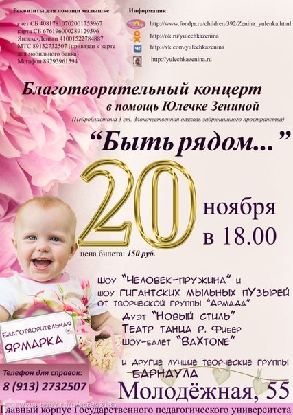 Быть рядом…