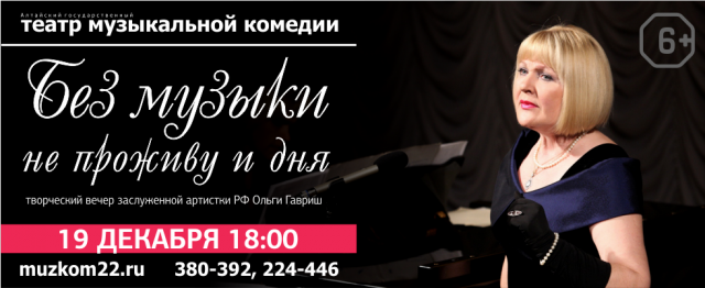 Без музыки не проживу и дня