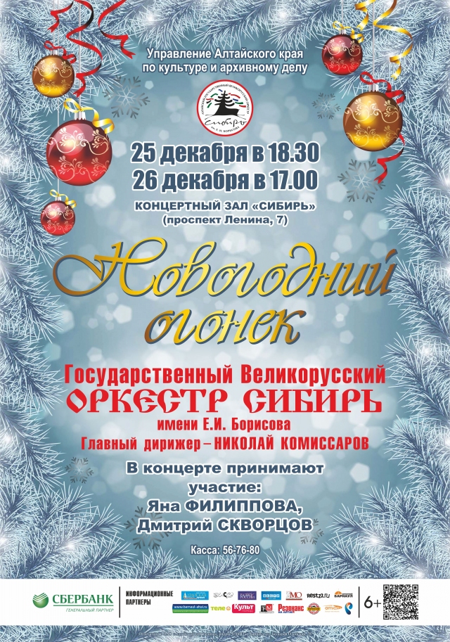 Новогодний огонек