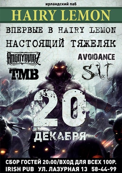 Металлдебош