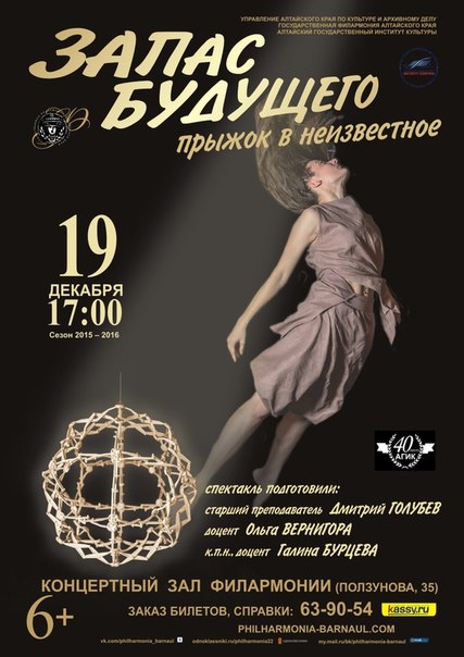 Запас будущего