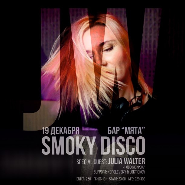 Smkoy Disco