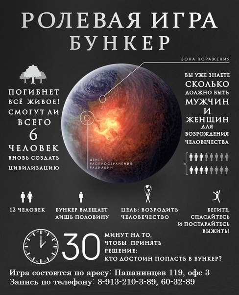 Бункер