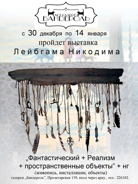 Фантастический+Реализм+Пространственные объекты