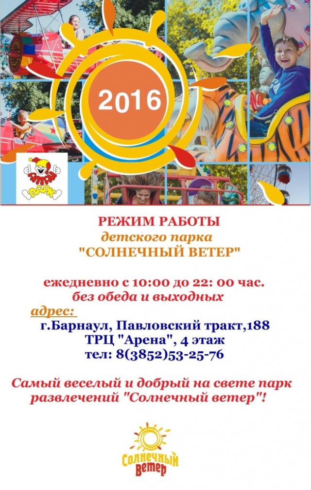 Солнечный ветер