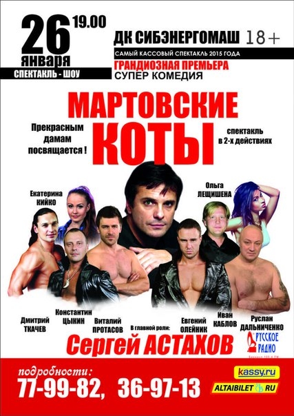 Мартовские коты
