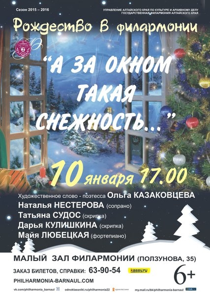 А за окном такая снежность…