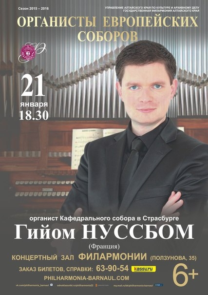 Гийом Нуссбом