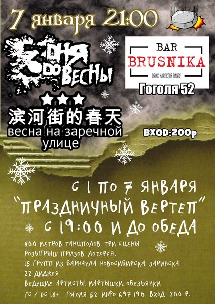 Праздничный вертеп
