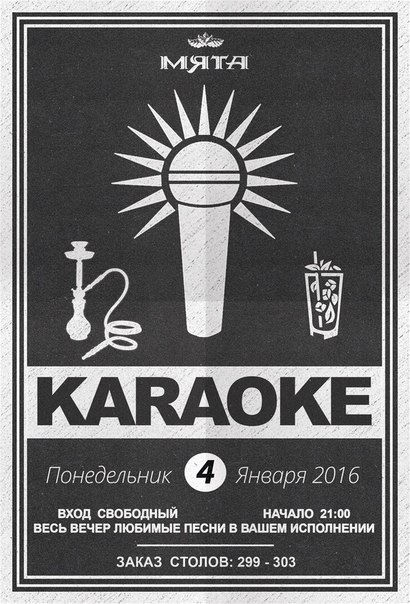Karaoke