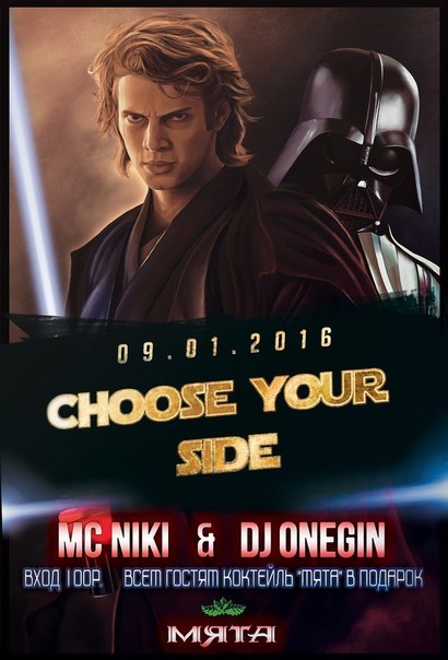Choose Your side