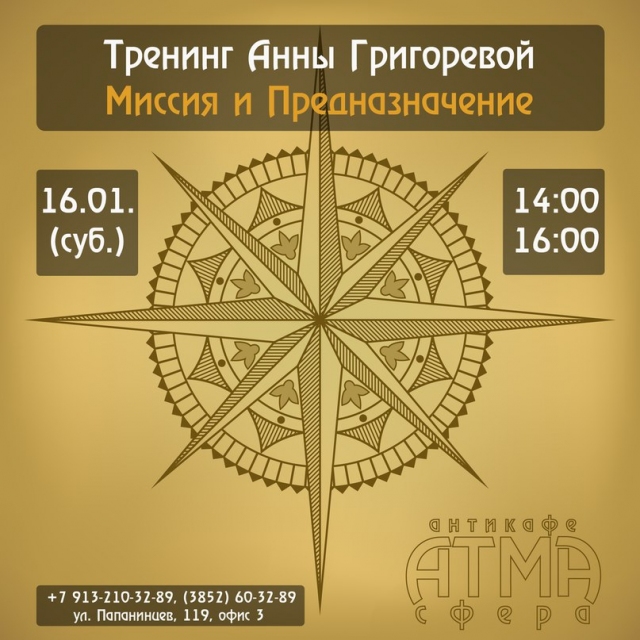 Миссия и Предназначение