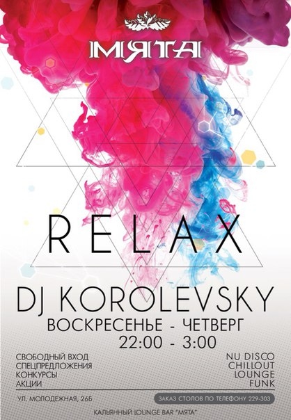 Relax Time