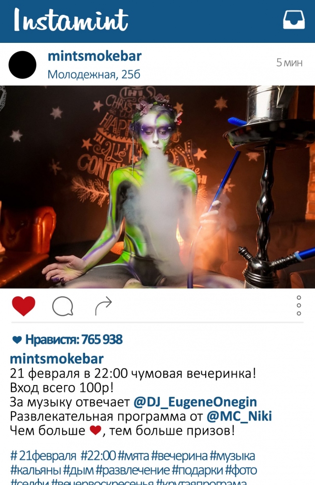 Instamint