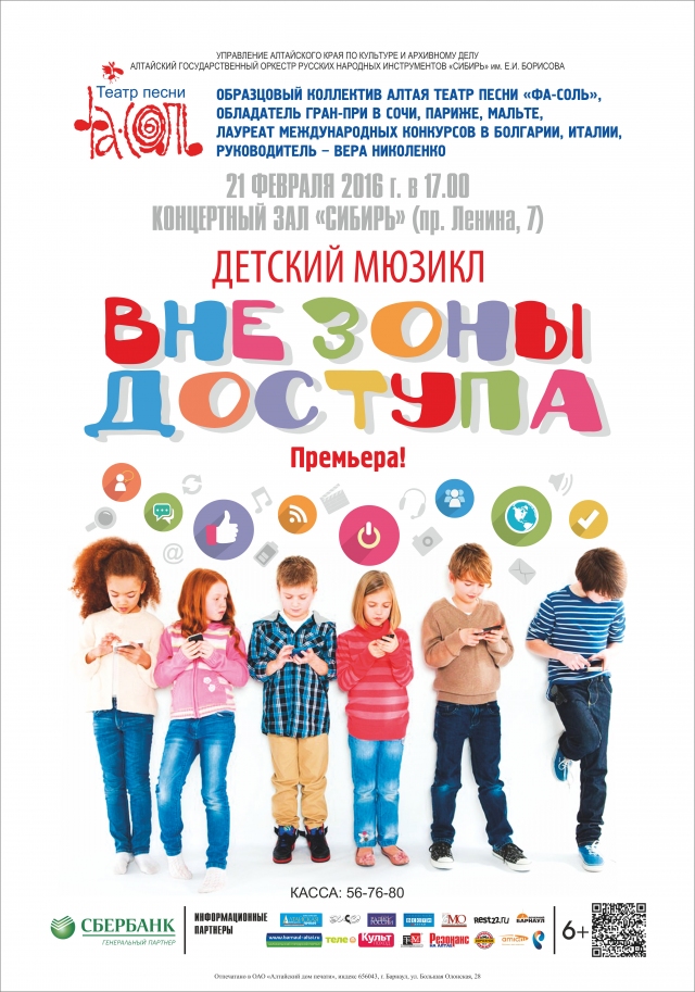 Вне зоны доступа