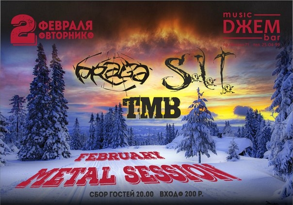 February metal session