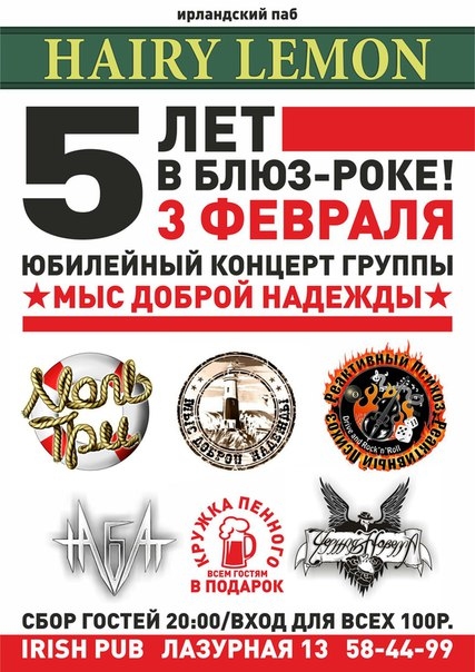 5 лет в блюз-роке