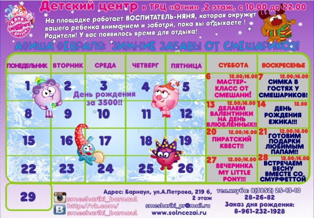 День рождения Ежика