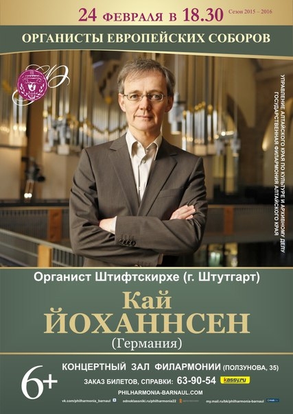 Кай Йохансен