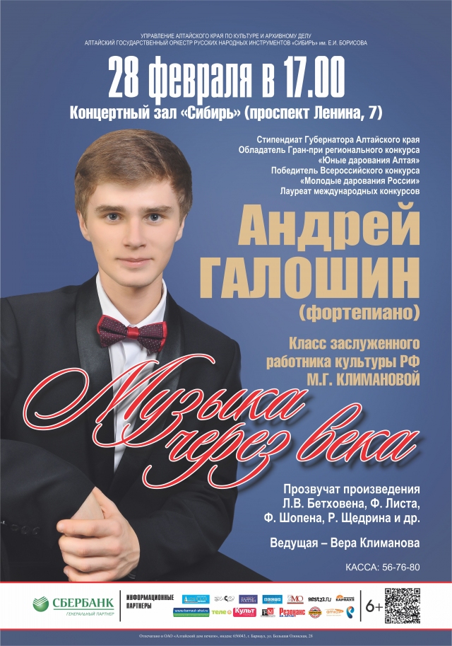 Музыка через века