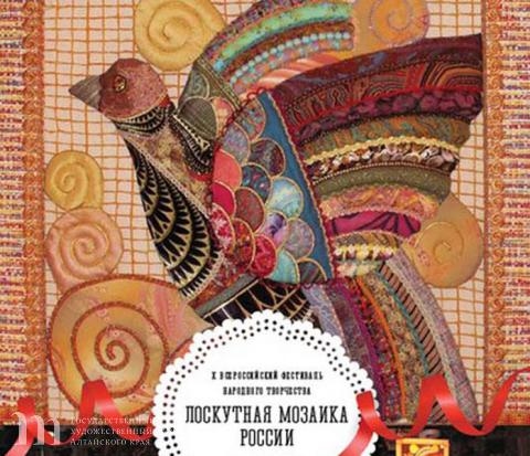 Лоскутная мозаика России