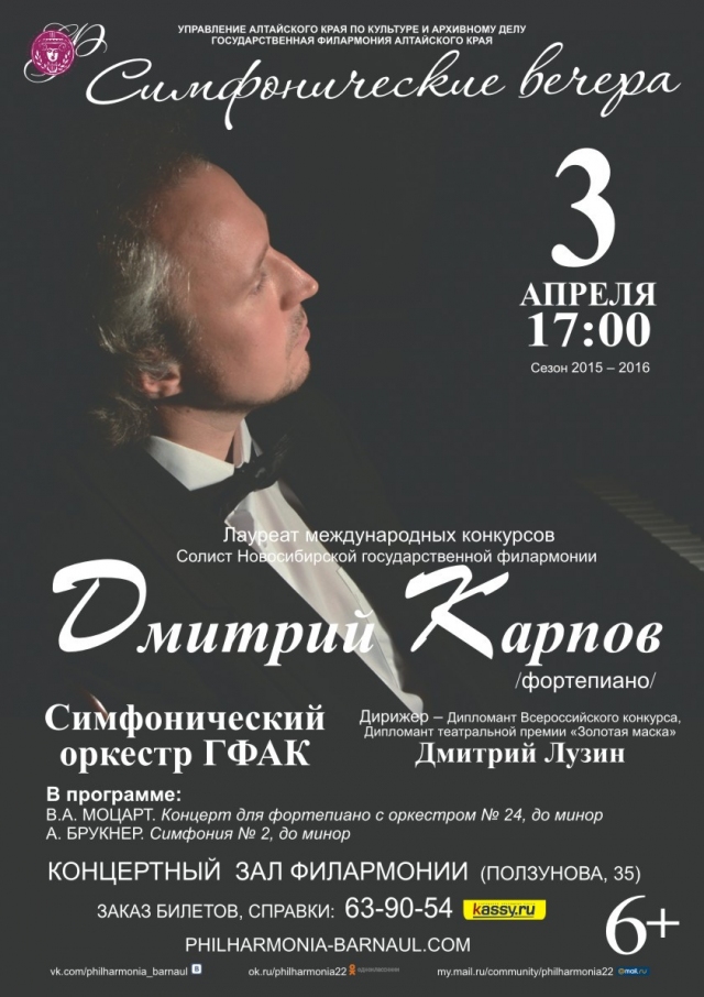 Дмитрий Карпов