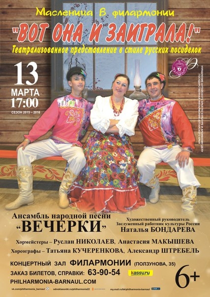 Вот она и заиграла…