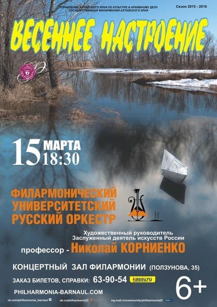 Весеннее настроение