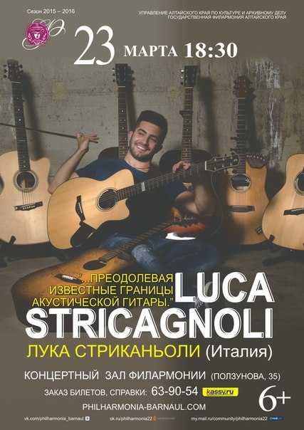 Luca Stricagnoli