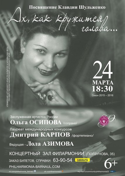 Ах, как кружится голова…
