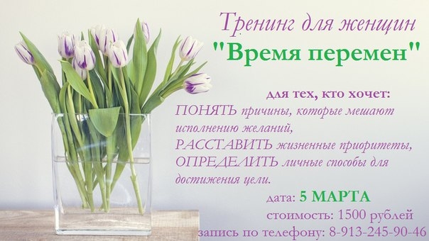 Время перемен