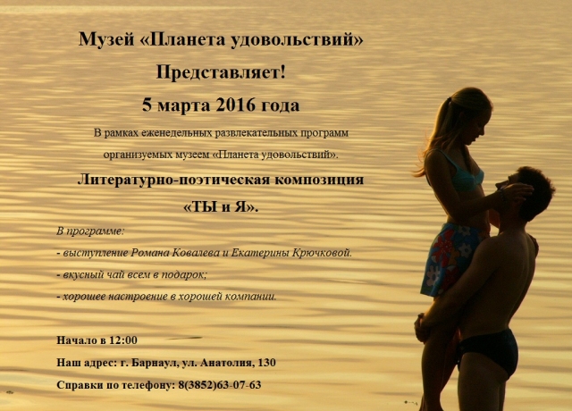 ТЫ и Я