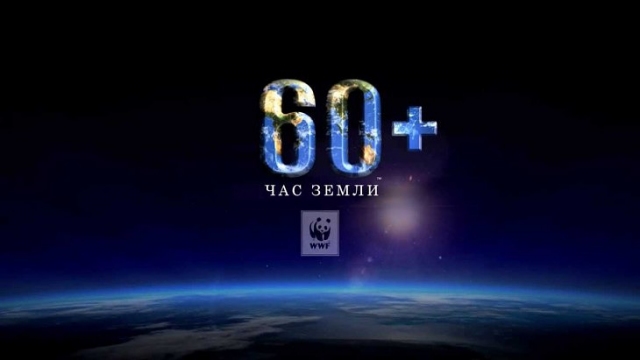 Велопробег в поддержку акции «Час Земли»