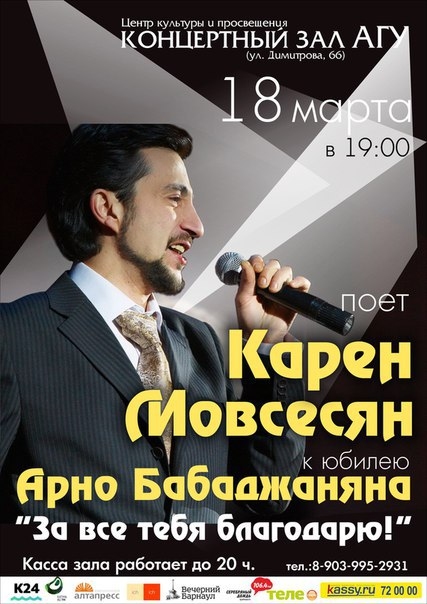 Карен Мовсесян