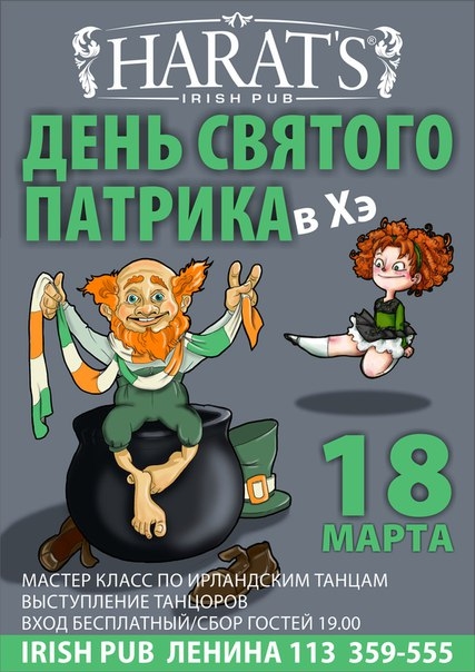 Мастер-класс по ирландским танцам