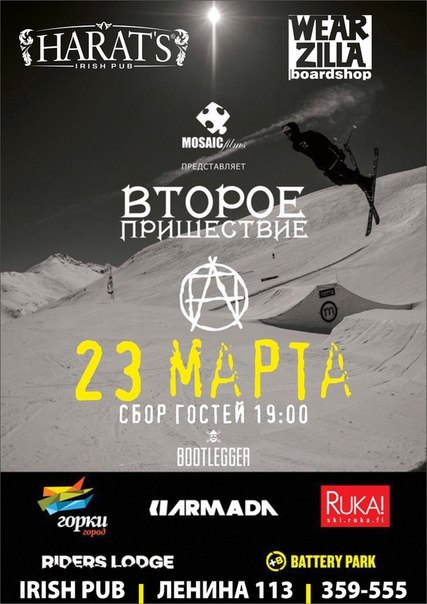 Второе пришествие