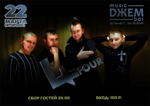 4 group. 4mix группа состав. Группа № 4. It24 группа. Группа 4 Strings.