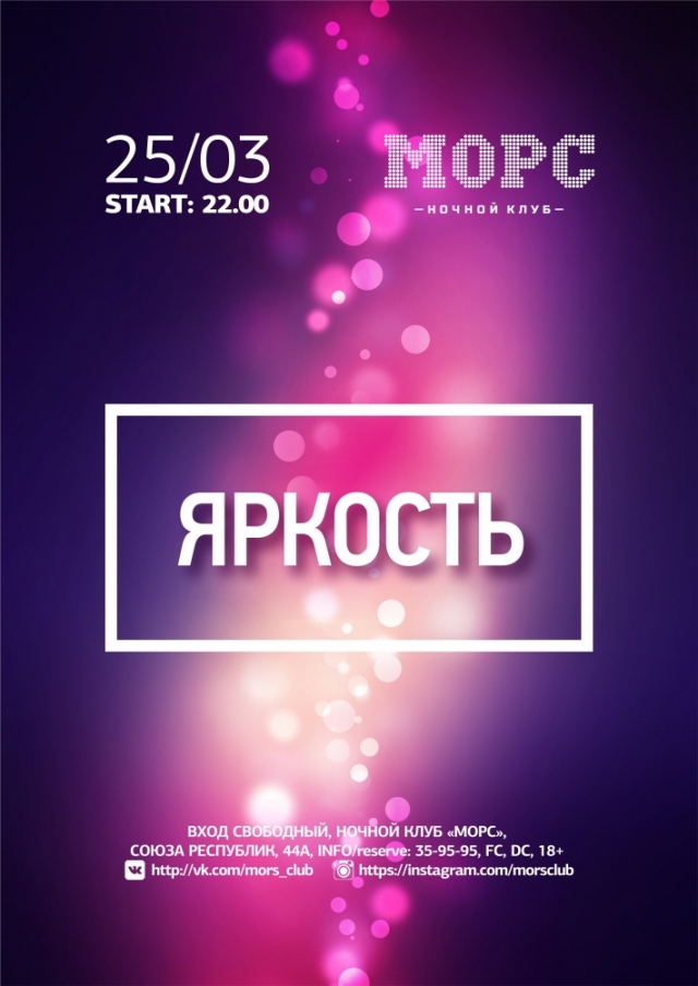 Яркость